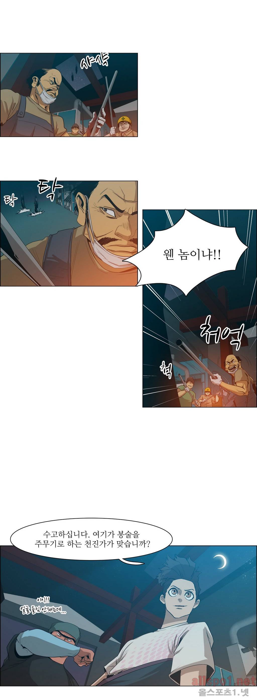 백은아란전 23화 - 아란 각성(1) 4