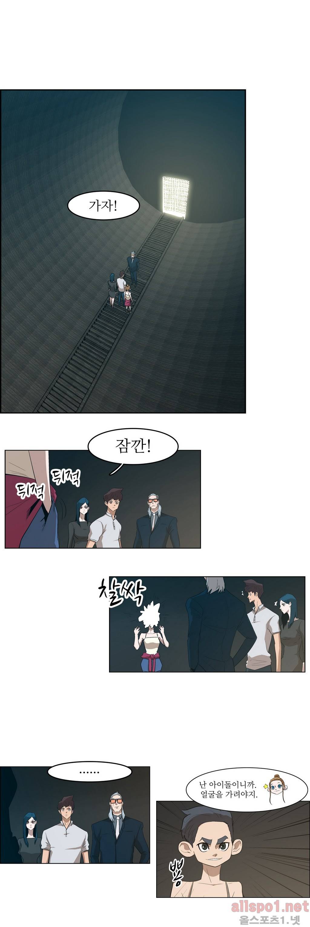백은아란전 33화 - 신 무림맹 결성!(3) 1