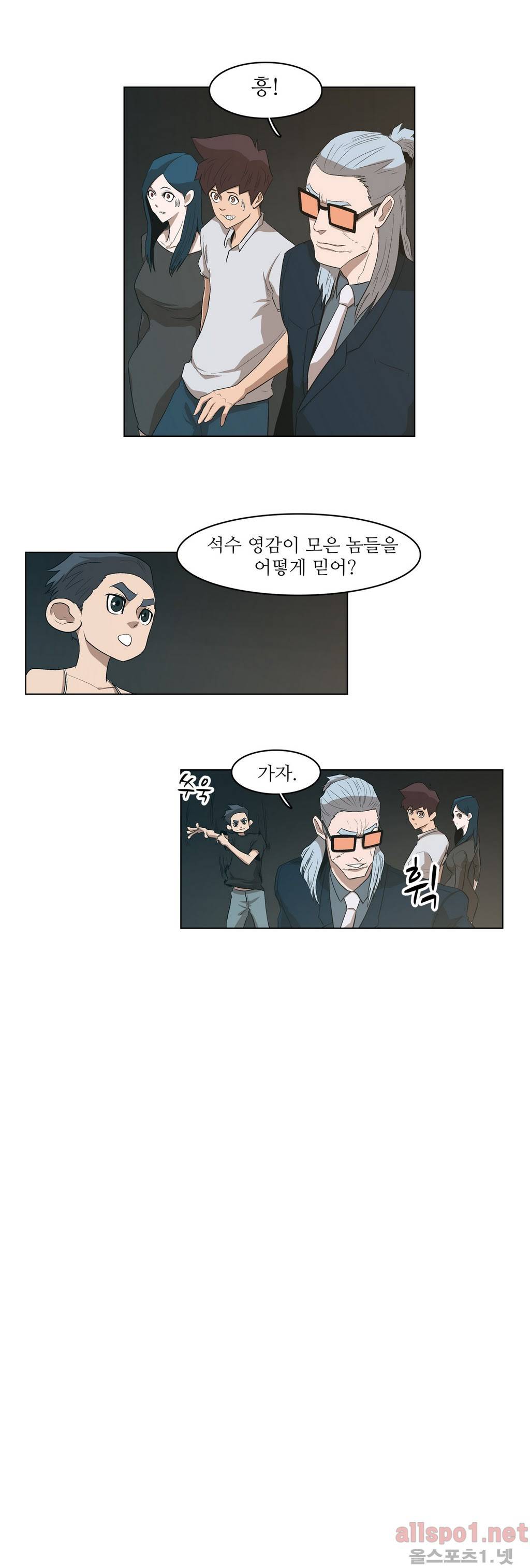 백은아란전 33화 - 신 무림맹 결성!(3) 2