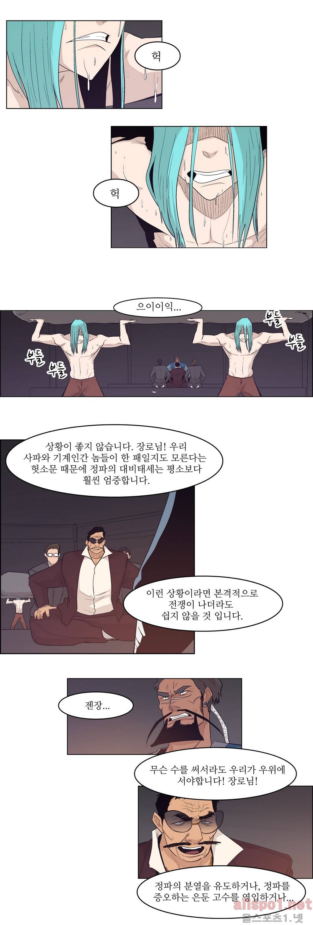 백은아란전 33화 - 신 무림맹 결성!(3) 4