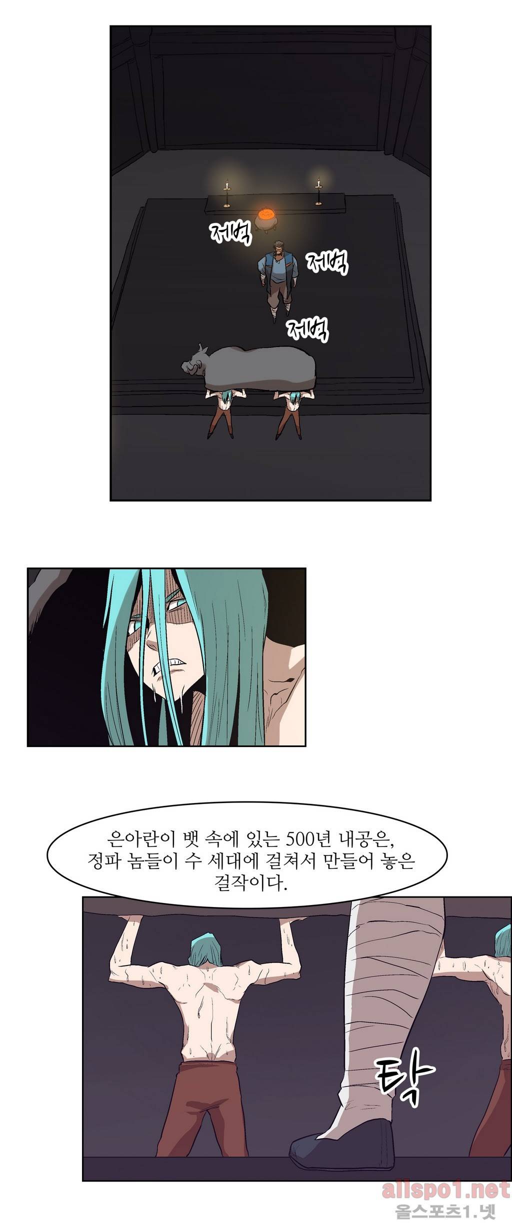 백은아란전 33화 - 신 무림맹 결성!(3) 6