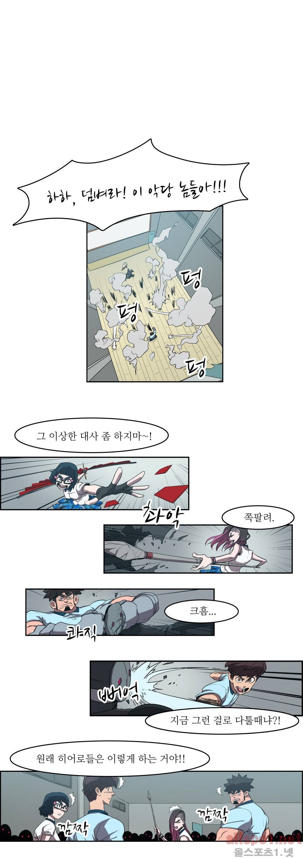 백은아란전 42화 - 사냥철(2) 1