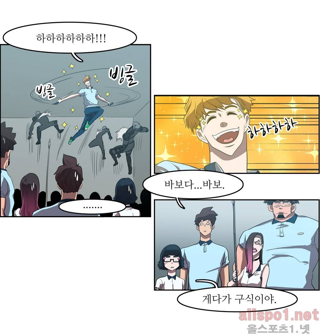 백은아란전 42화 - 사냥철(2) 2