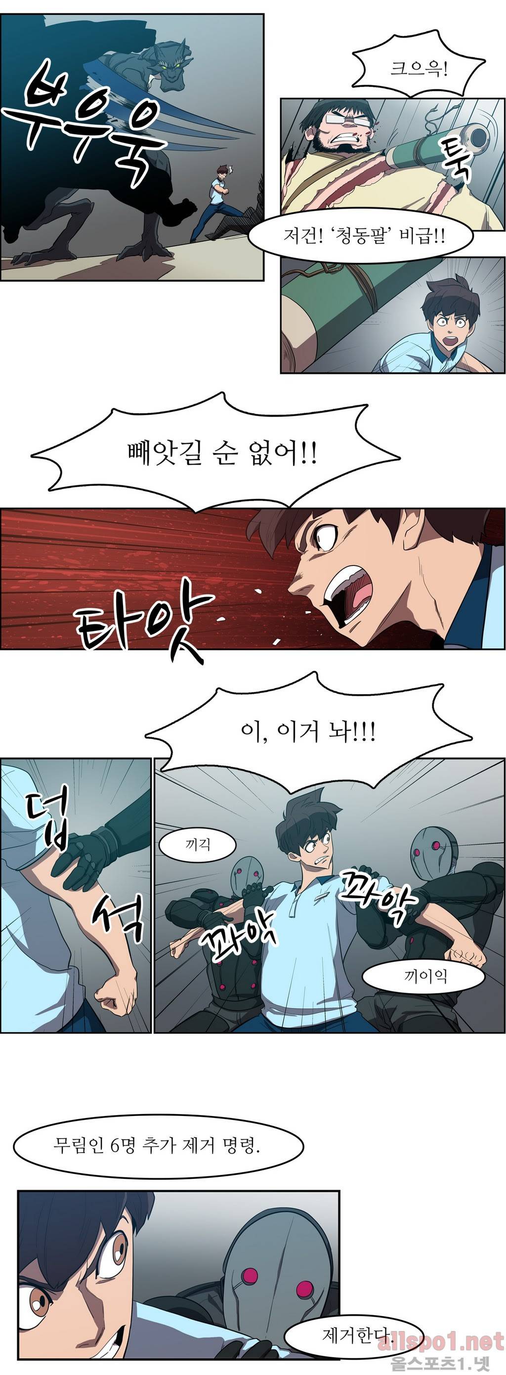 백은아란전 42화 - 사냥철(2) 5