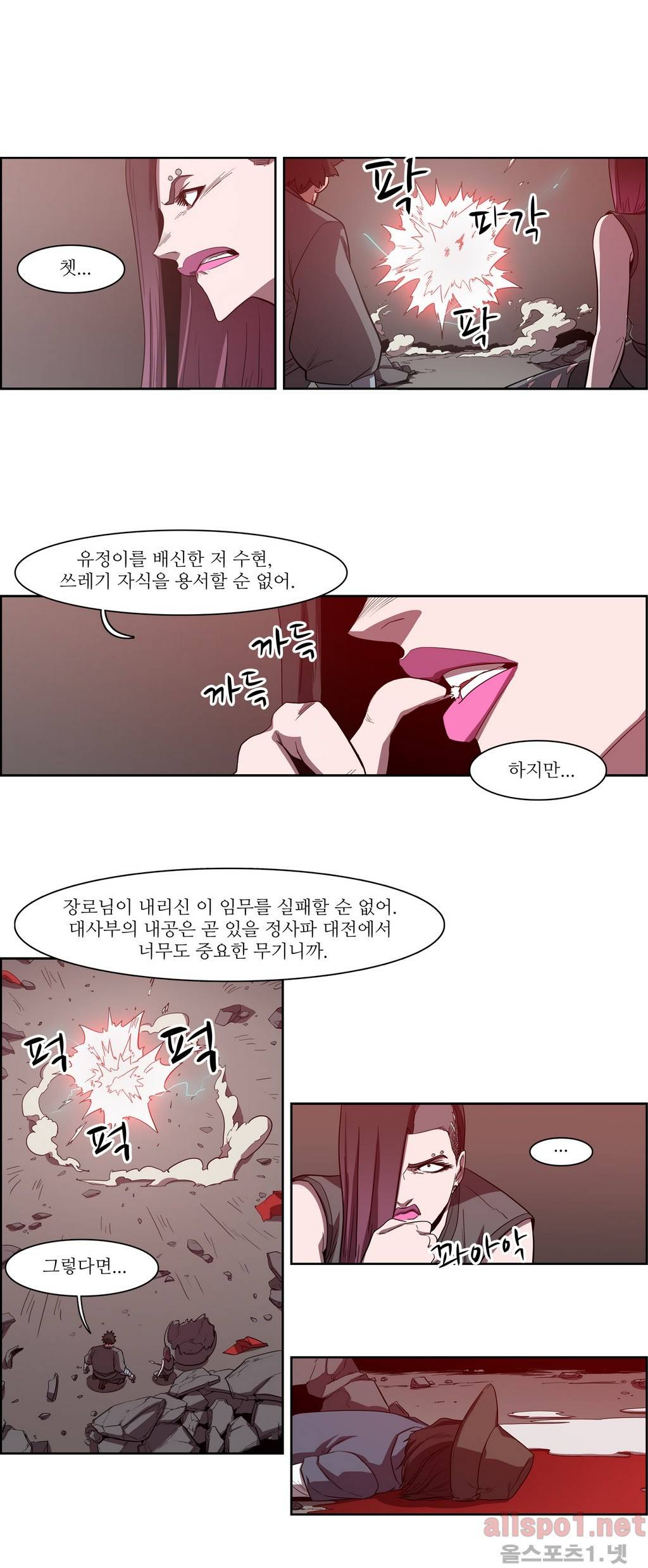 백은아란전 62화 - 사기(4) 3
