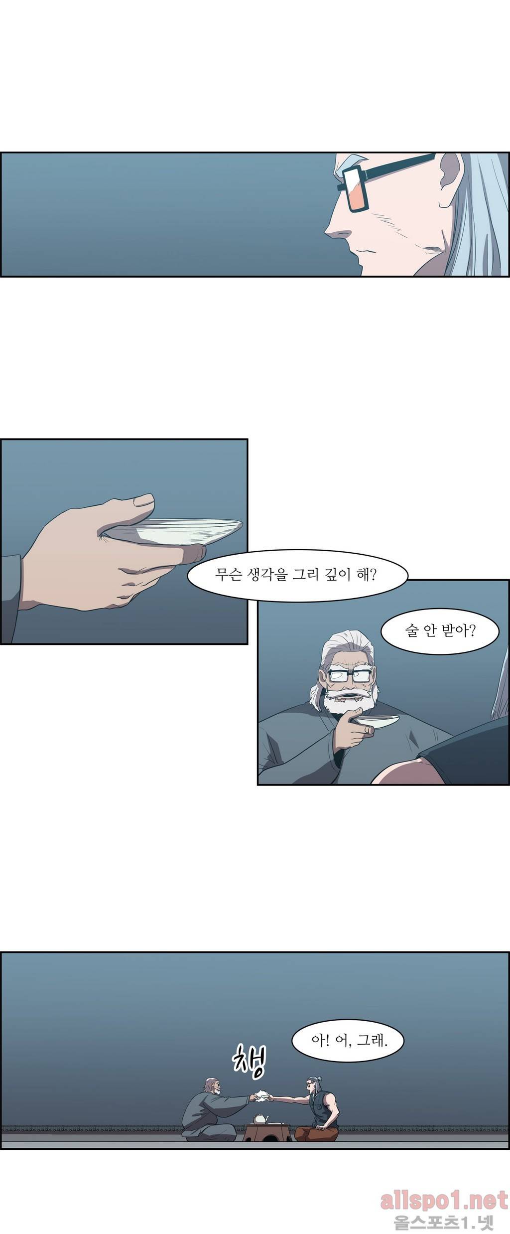 백은아란전 72화 - 사파의 영웅(4) 1
