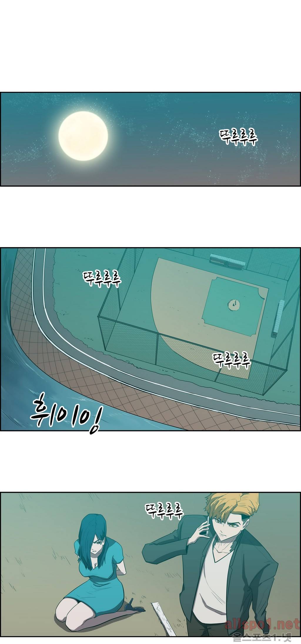 백은아란전 82화 - 아란vs수현 1