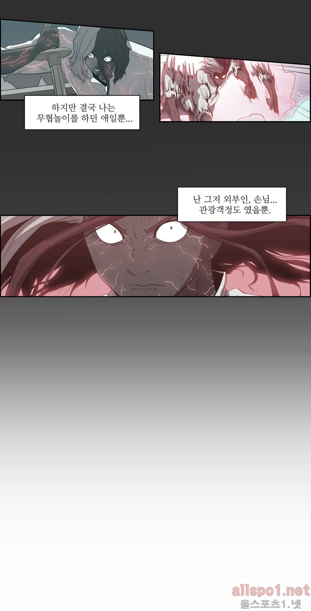 백은아란전 92화 - 동전의 양면 4