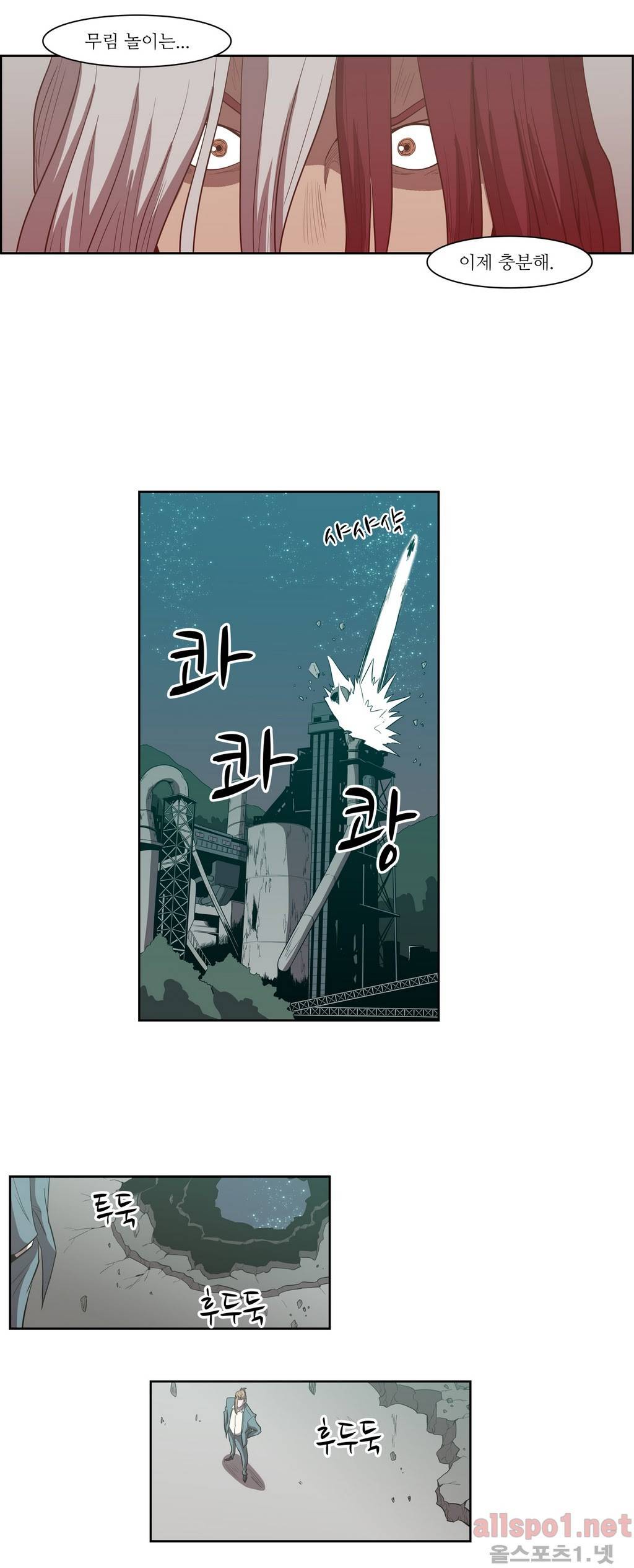 백은아란전 92화 - 동전의 양면 12