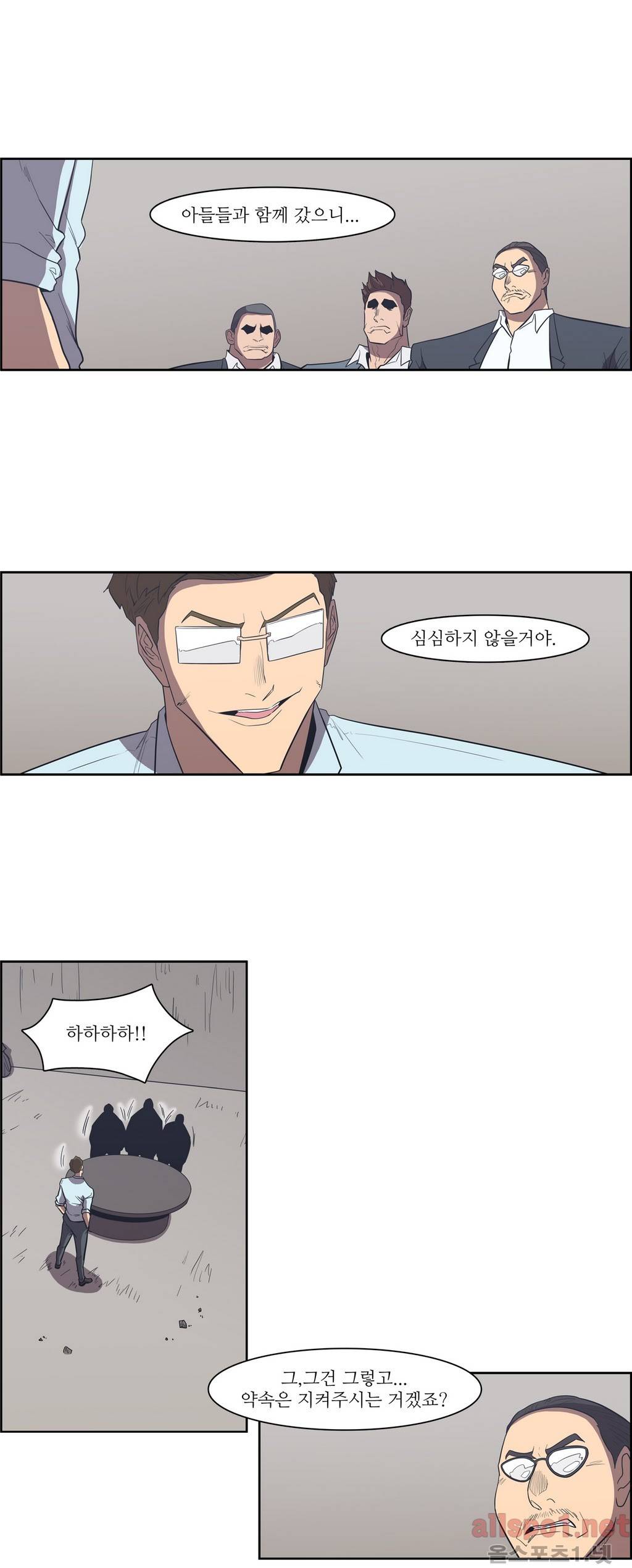 백은아란전 92화 - 동전의 양면 18