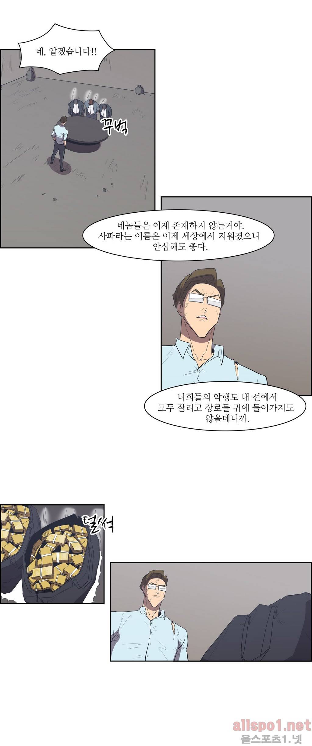 백은아란전 92화 - 동전의 양면 20