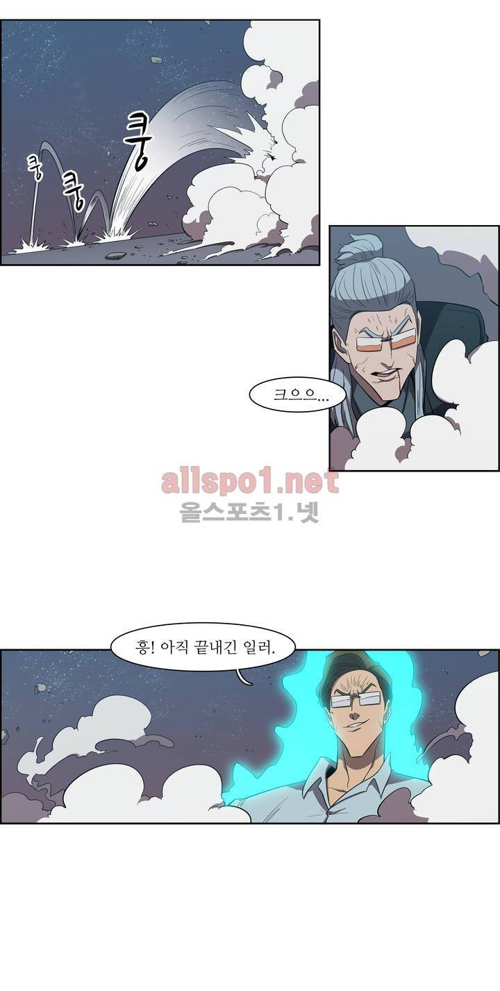 백은아란전 102화 - 한 사람만 살아남는다 6