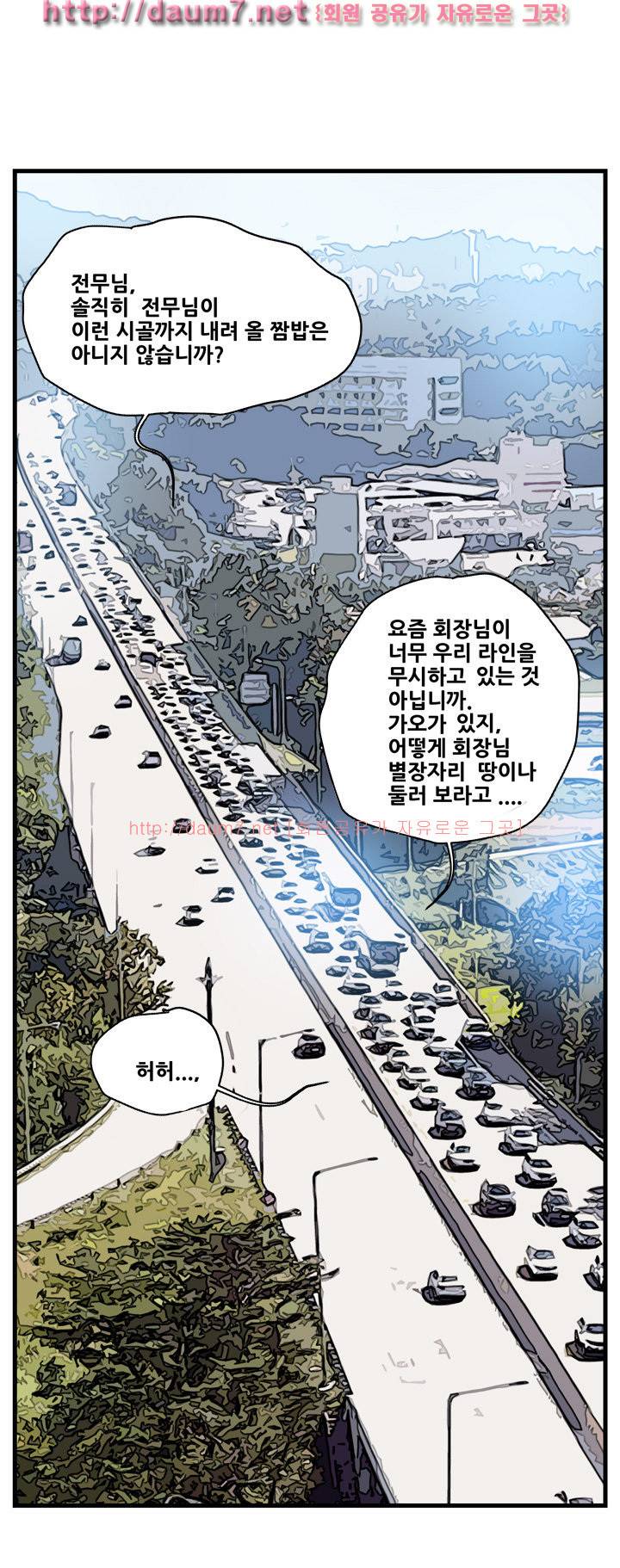 난폭자 2화 2