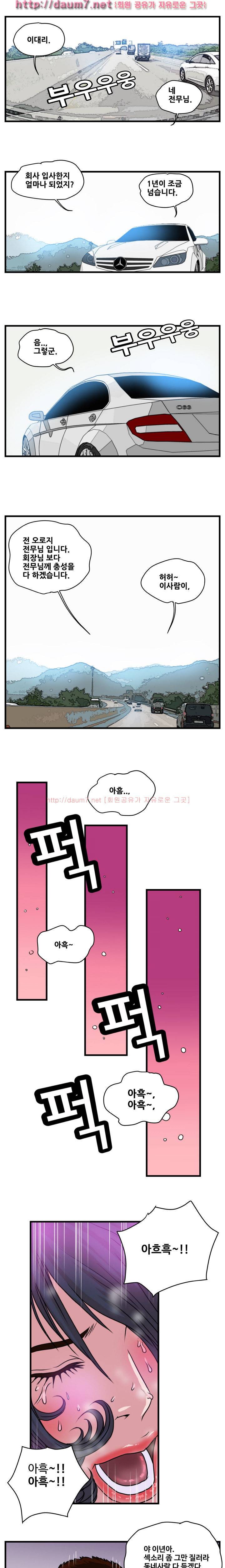난폭자 2화 3