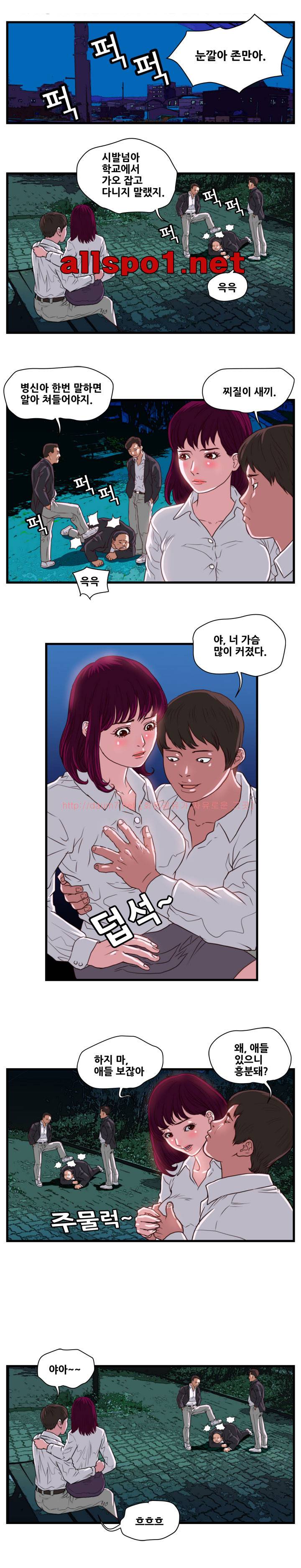 난폭자 13화 2