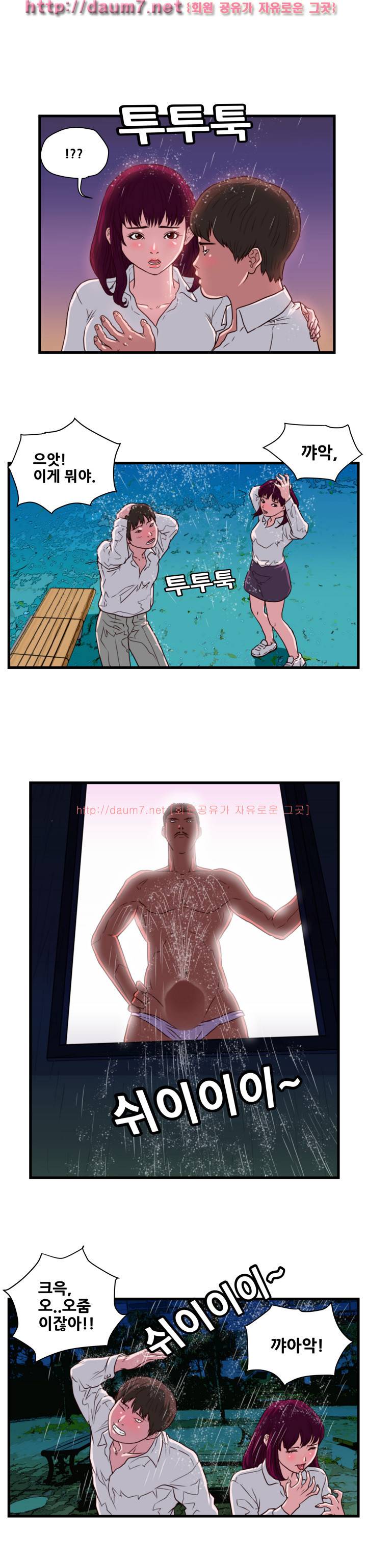난폭자 13화 3