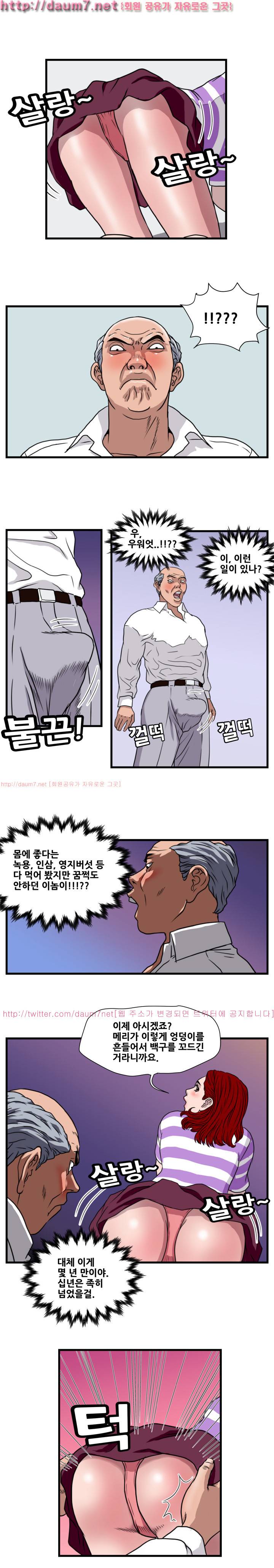 난폭자 23화 2