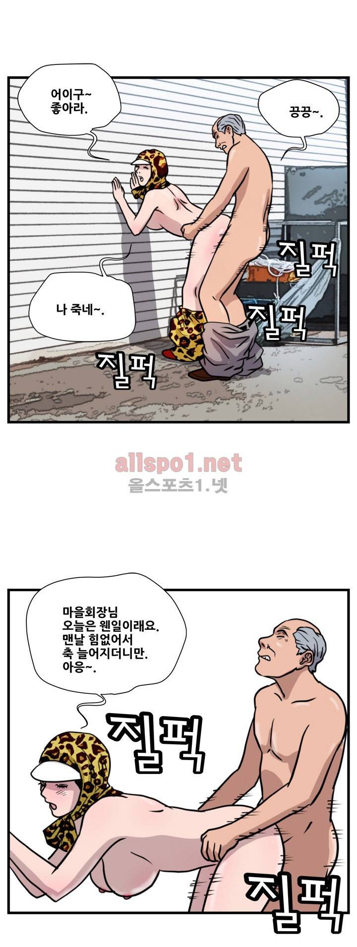 난폭자 43화 2