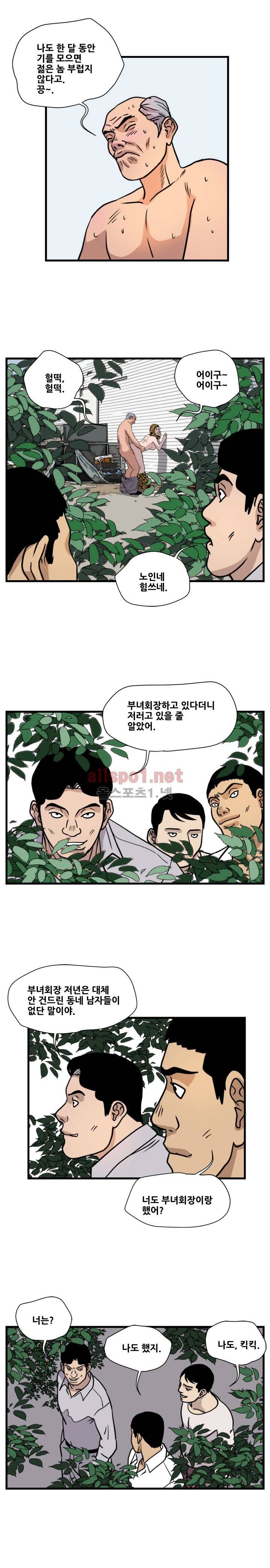 난폭자 43화 3