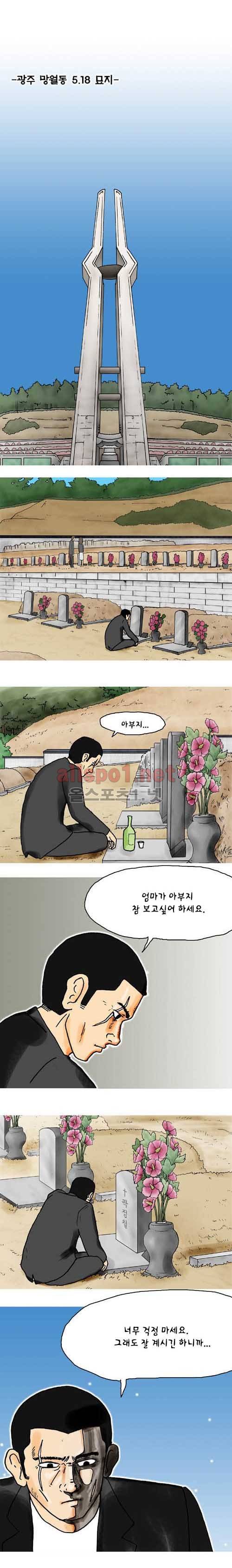 26년 3화 - 상처는 깊은 흉터를 남긴다 1