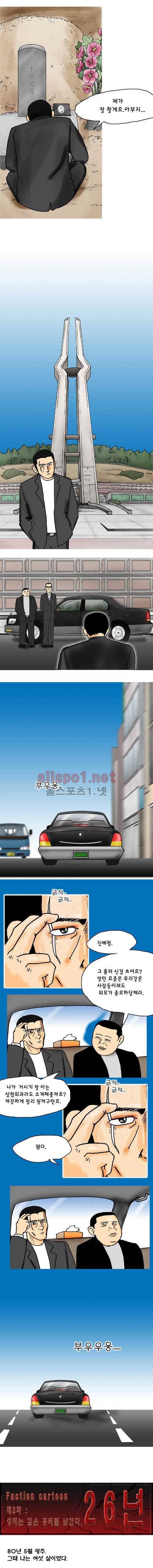 26년 3화 - 상처는 깊은 흉터를 남긴다 2