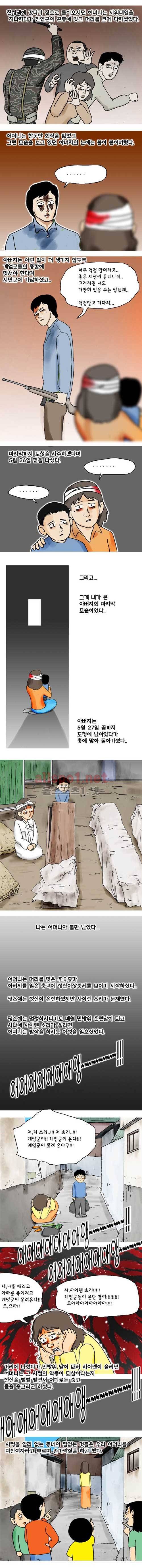 26년 3화 - 상처는 깊은 흉터를 남긴다 3