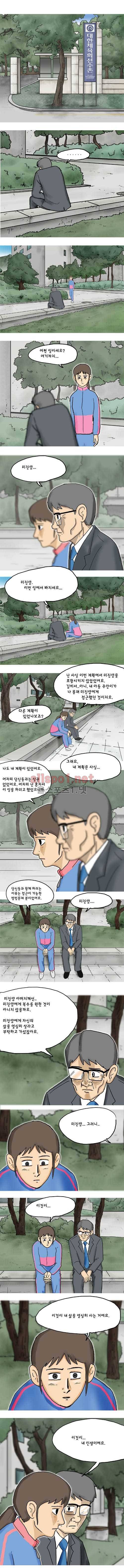 26년 12화 - 좁혀드는 시선 1