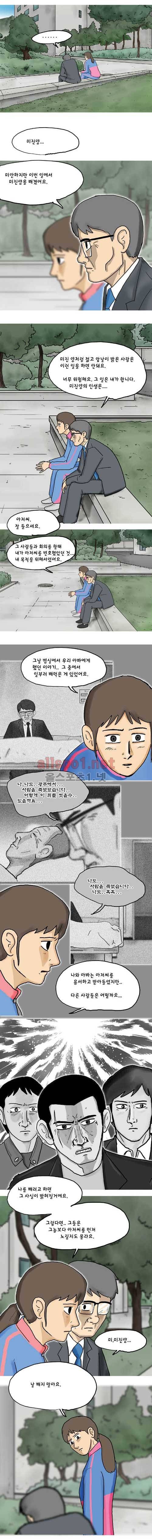 26년 12화 - 좁혀드는 시선 2