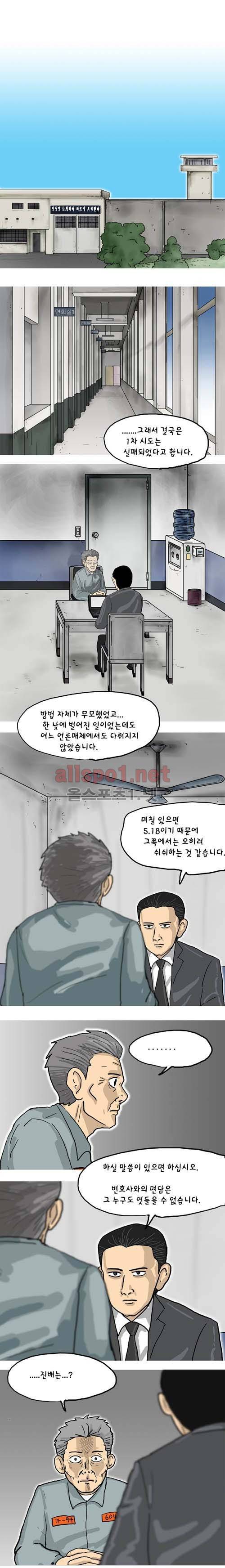 26년 22화 - 등 뒤의 시선 1