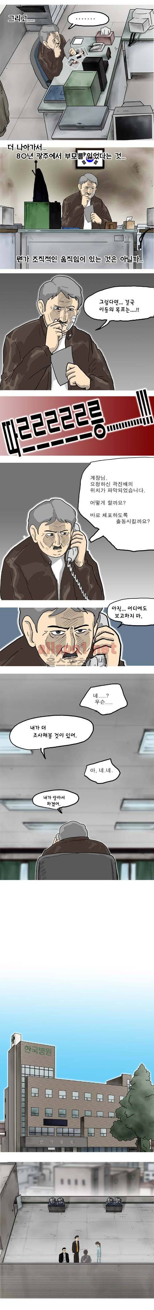 26년 22화 - 등 뒤의 시선 3