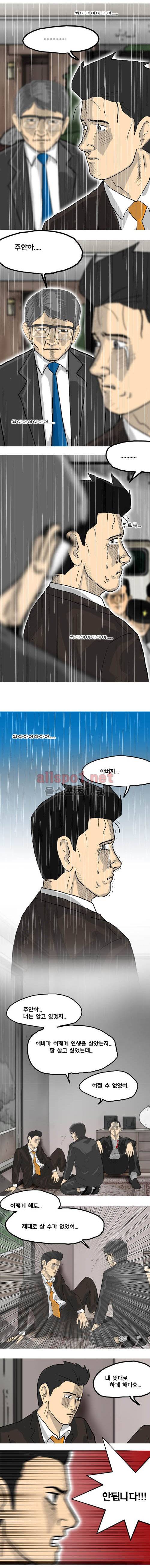 26년 32화 - 마른 잎 다시 살아나 (3) 2
