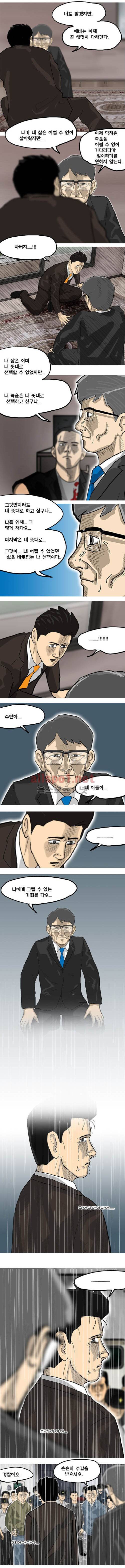 26년 32화 - 마른 잎 다시 살아나 (3) 3