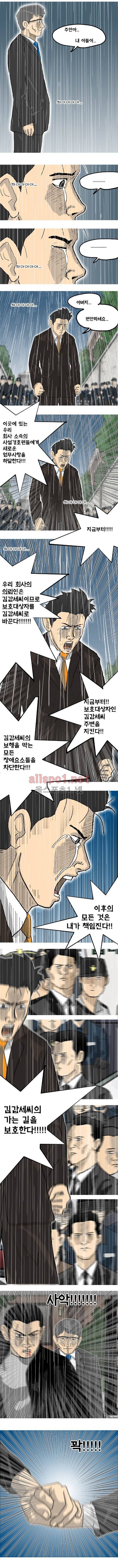 26년 32화 - 마른 잎 다시 살아나 (3) 4