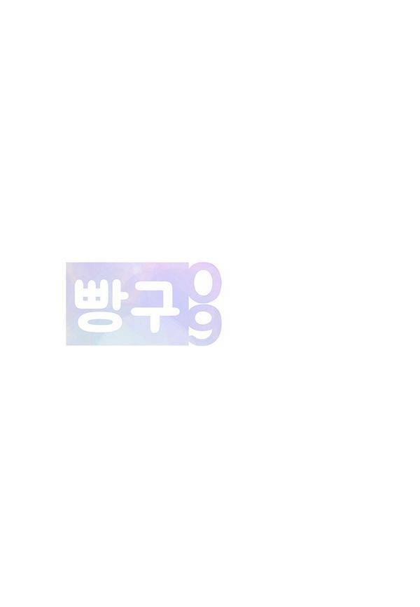 HO 9화 1