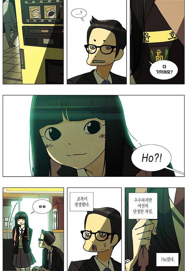 HO 9화 3