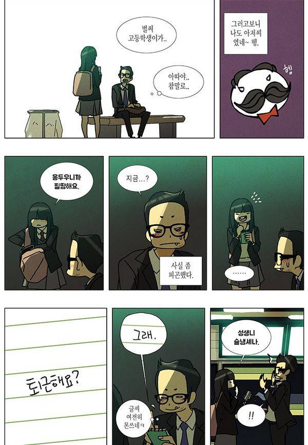 HO 9화 4
