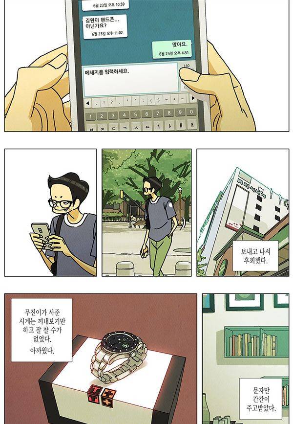 HO 19화 7