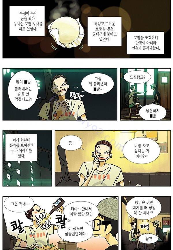 HO 19화 10