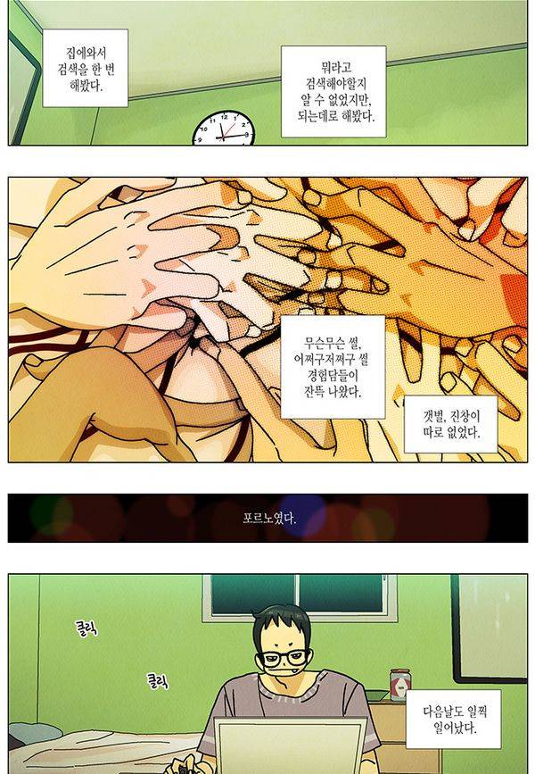 HO 19화 12