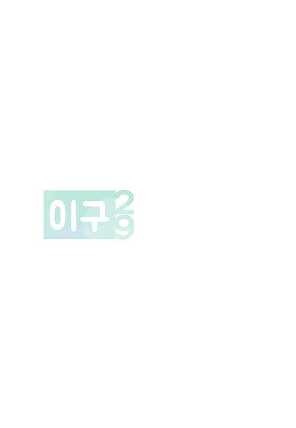 HO 29화 1