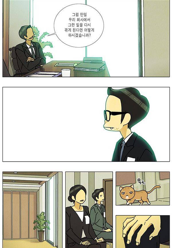 HO 29화 4