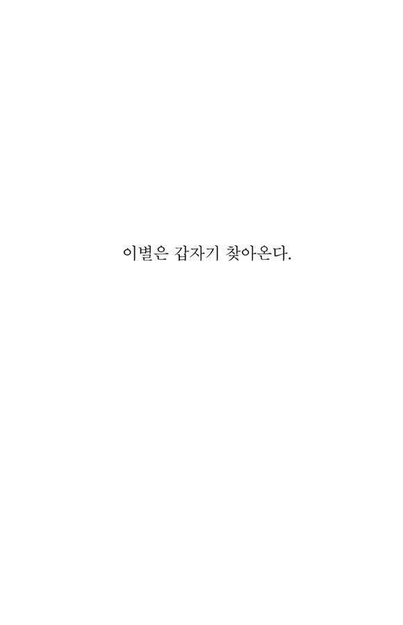 남과 여 8화 1