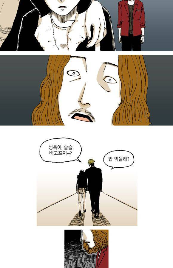 남과 여 8화 7