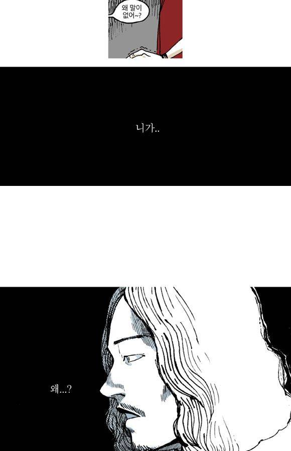 남과 여 8화 8