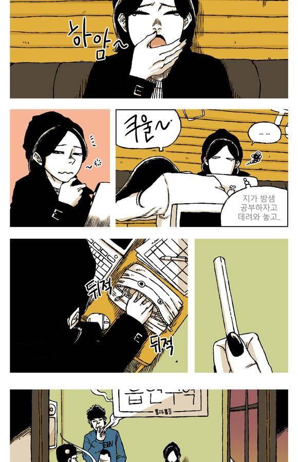 남과 여 28화 2