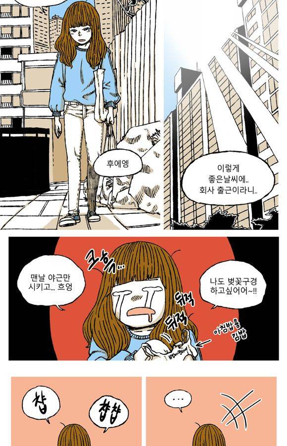 남과 여 38화 2