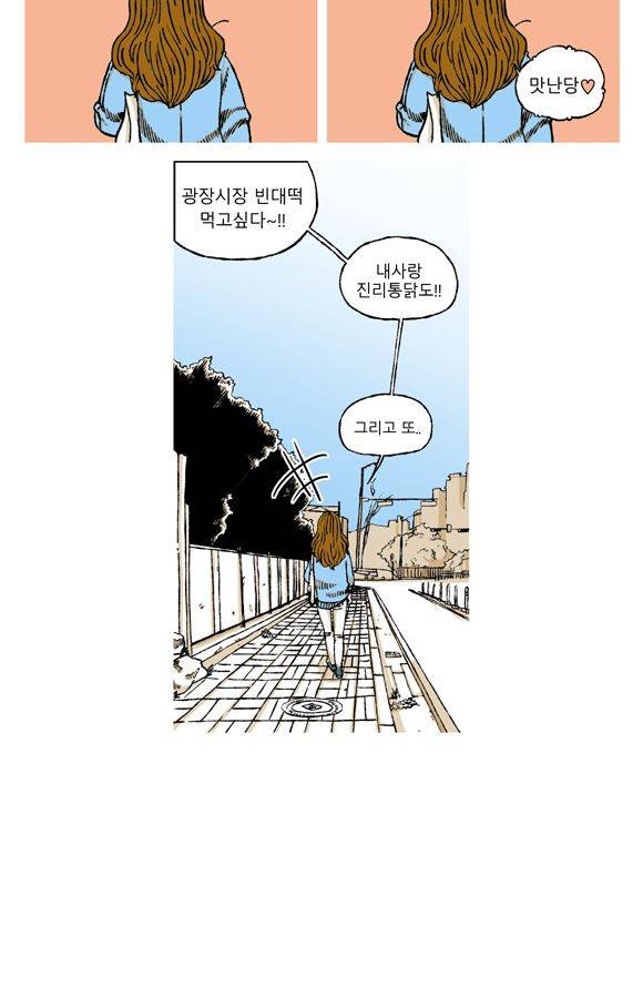 남과 여 38화 3