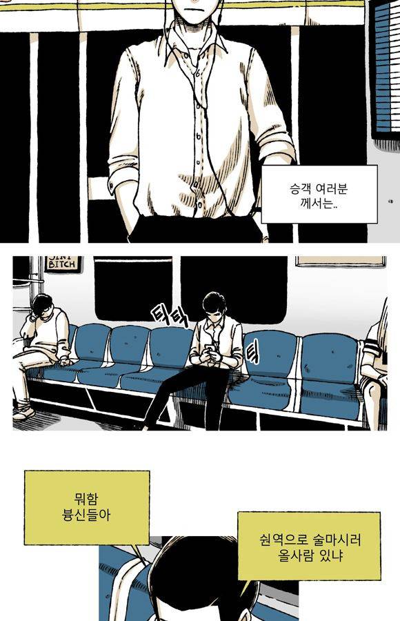 남과 여 48화 2