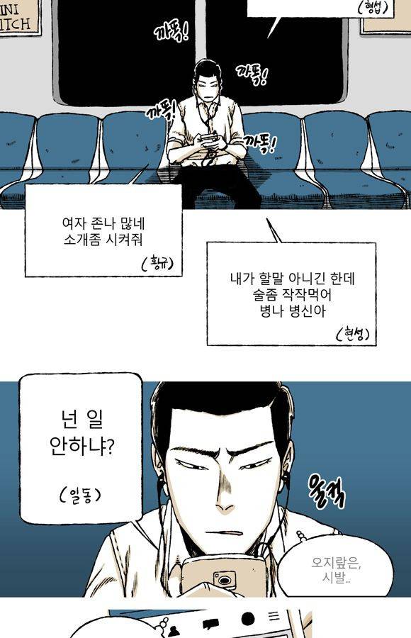 남과 여 48화 4