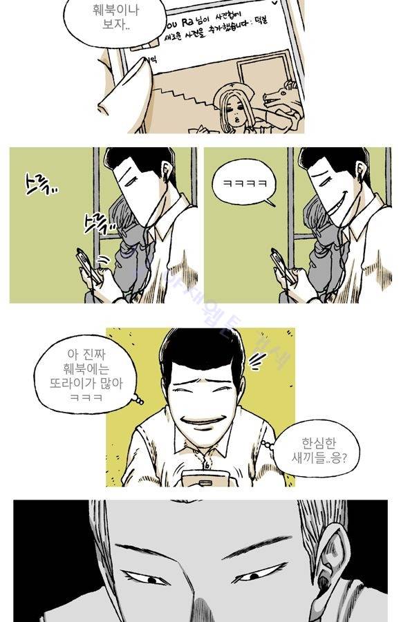남과 여 48화 5